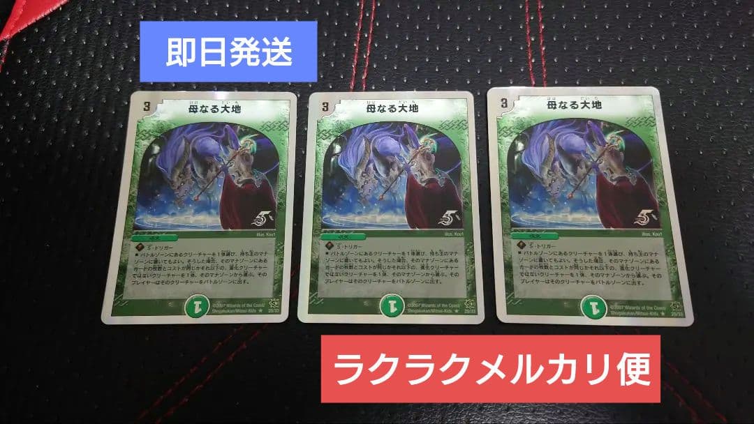 母なる大地 銀枠 3枚 - メルカリ