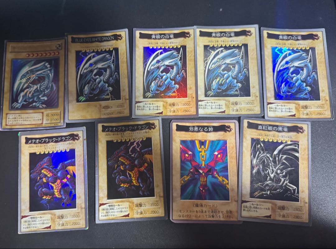 遊戯王カードまとめ 青眼の白竜 真紅眼の黒竜 ブラックメテオドラゴン等 バンダイ