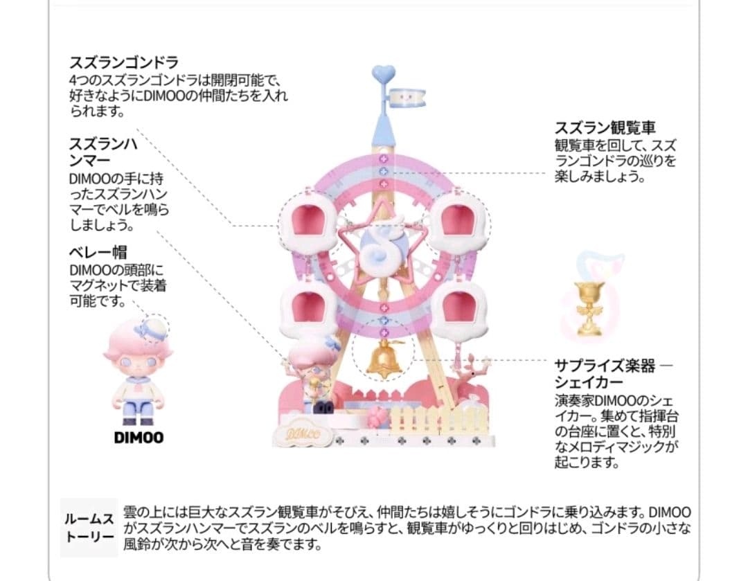 DIMOO Dream Melody シリーズブロックフィ ギュア 全セット - メルカリ