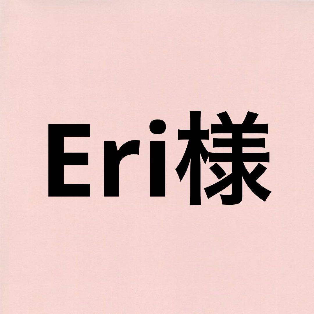 Eri