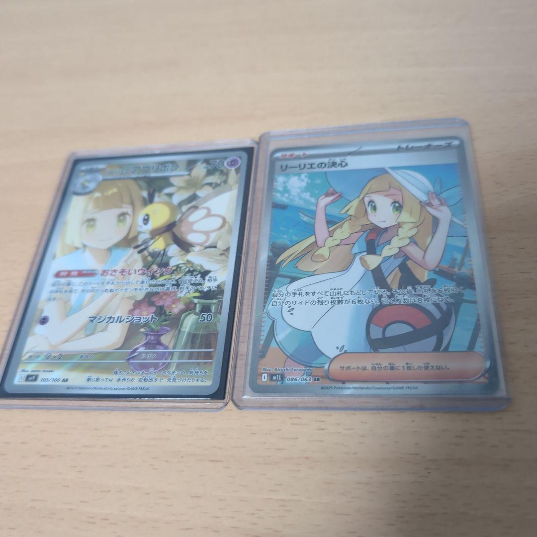 か*き様 ポケモンカード リーリエの決心 SR　リーリエのアブリボンセット 08 か*き様 ポケモンカード リーリエの決心 SR リーリエのアブリボン