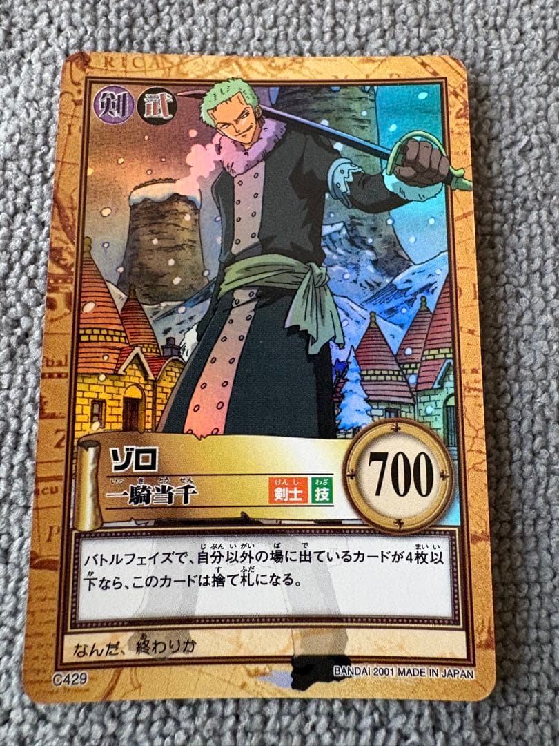 ワンピース ハイパーバトル カードダス C429 ゾロ - メルカリ