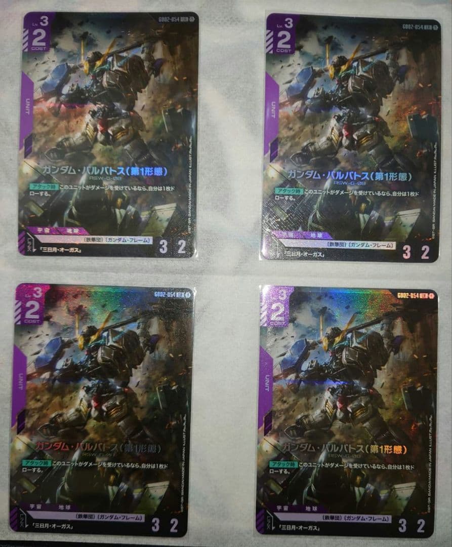 ガンダムカードゲーム ガンダムバルバトス LR 4枚