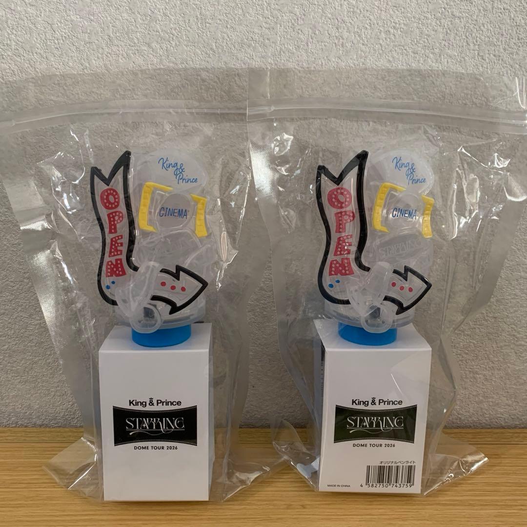 King & Prince STARRING ペンライト　2本セット