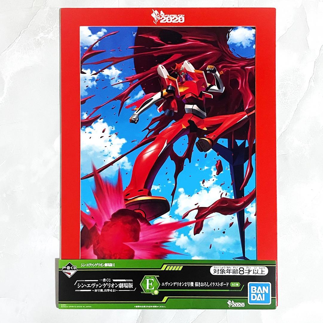 一番くじ シン・エヴァンゲリオン劇場版 E賞 2号機 イラストボード
