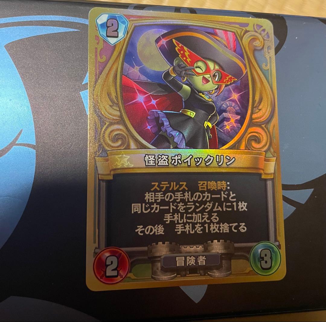 怪盗ポイックリン トレーディングカード Z/Xを予約してPRカードをもらおう！キャンペーン ぜくげ～これくしょん