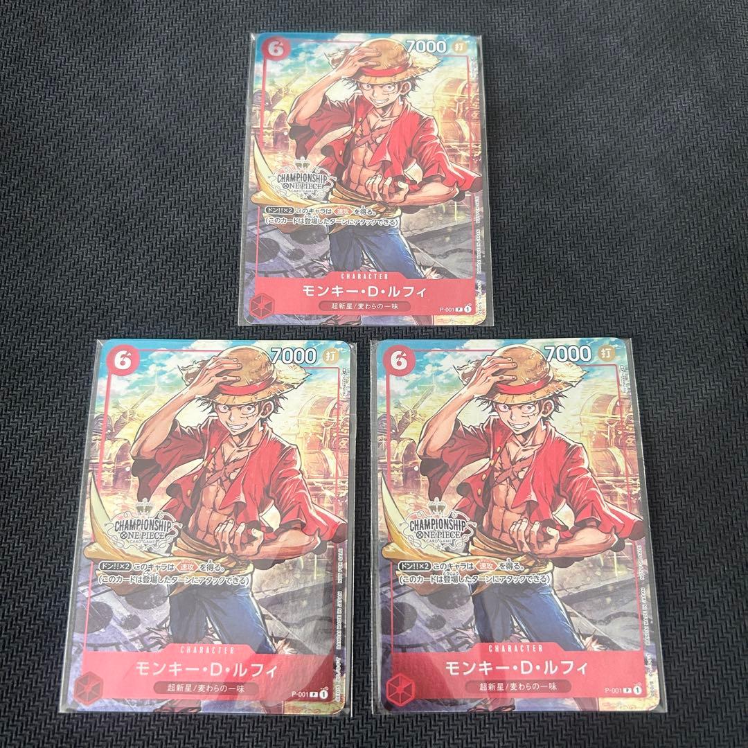 モンキー・D・ルフィ　チャンピオンシップセット2022 プロモ　未開封　3枚
