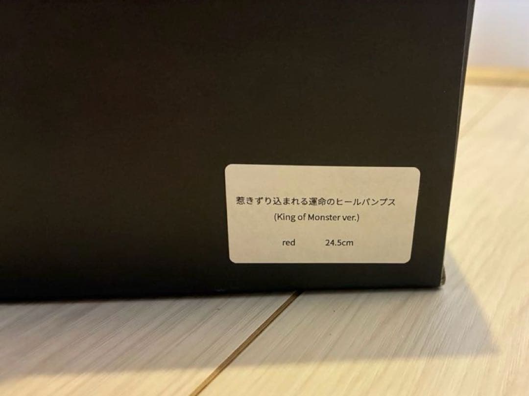 hazama 惹きずり込まれる運命のヒールパンプス red 24.5 ゴジラの通販