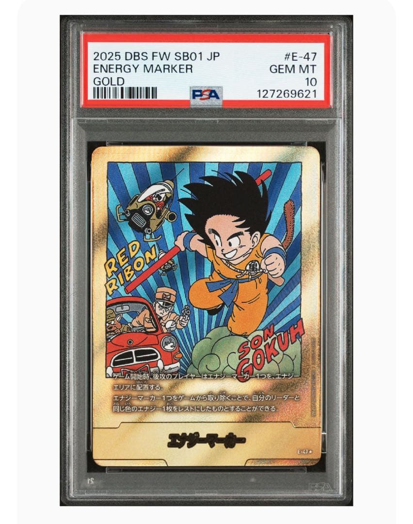【psa10】エナジーマーカー マンガブースター ドラゴンボール 金 漫画
