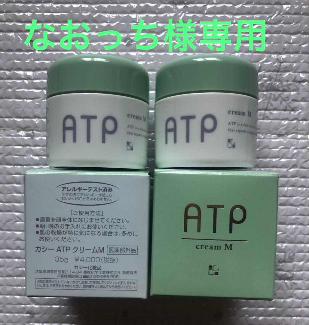 カシー化粧品なおっち