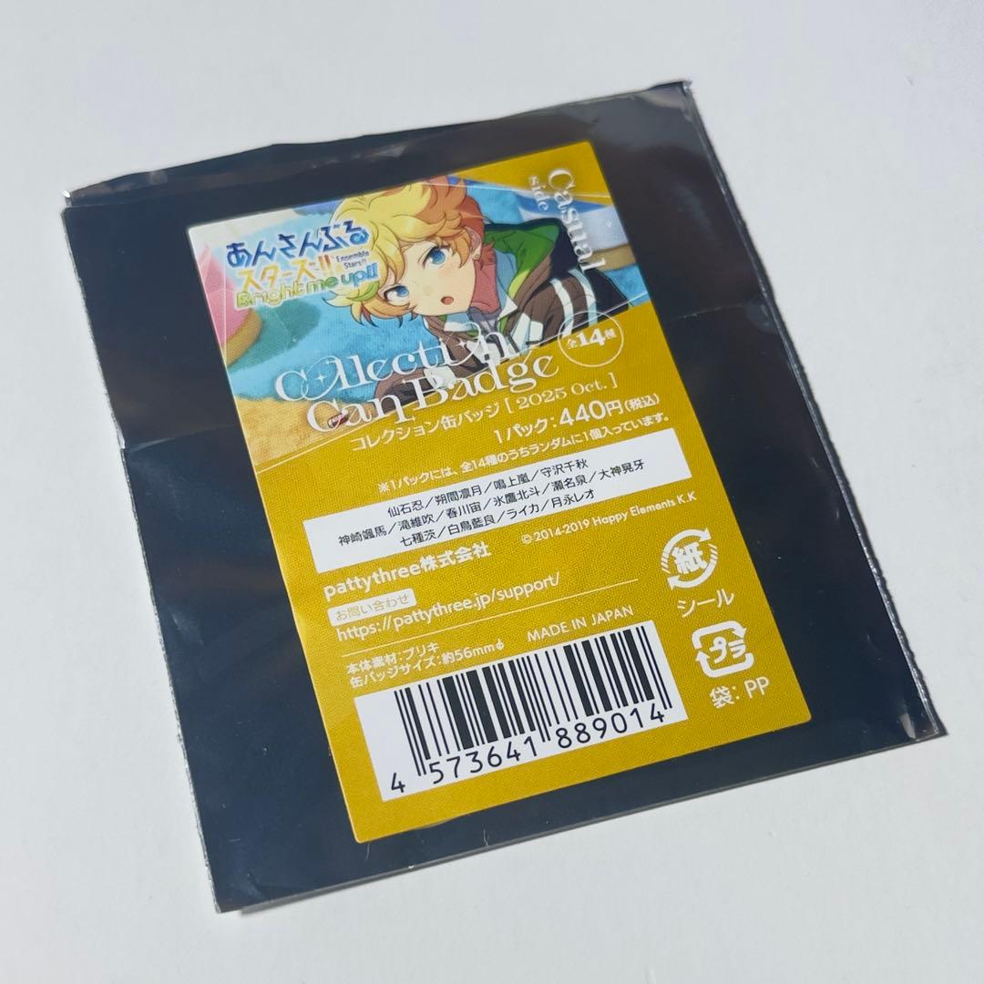 あんスタ 大神晃牙 缶バッジ コレクション缶バッジ 2025 Oct - メルカリ