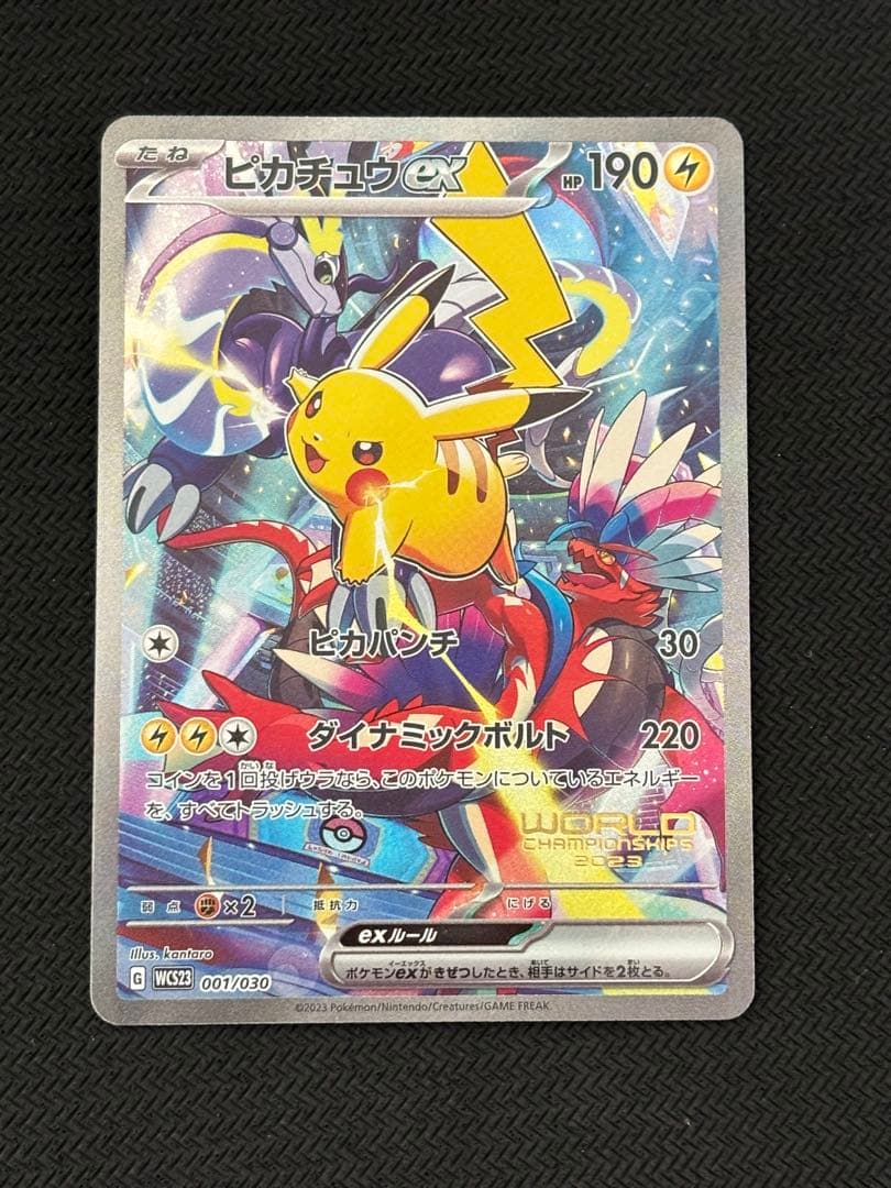 ポケモンカードゲーム　WCS2023横浜記念デッキ ピカチュウex デッキ単品