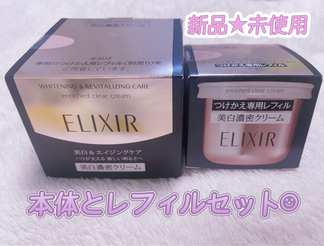 新品★未開封 エリクシール ホワイトエンリッチド クリアクリーム ＴＢ