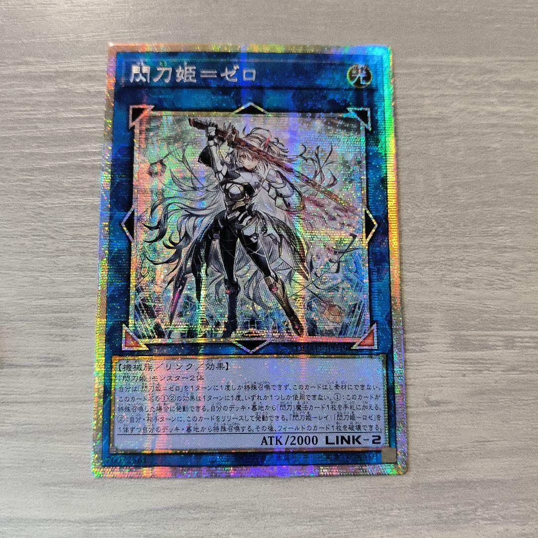 遊戯王　閃刀姫＝ゼロ　プリシク アジア版 #01