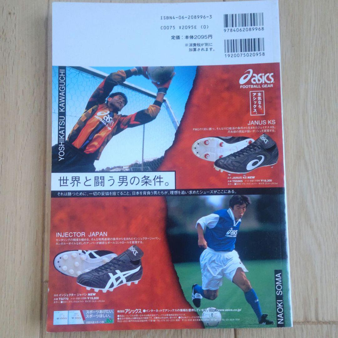 高校サッカー年鑑 1998年 - メルカリ