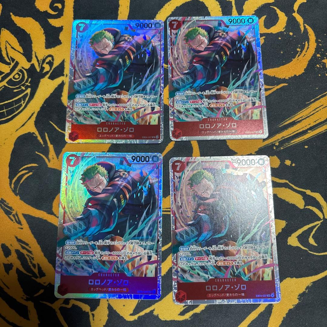 ワンピースカード ロロノア・ゾロ SR EB04-007 4枚セット