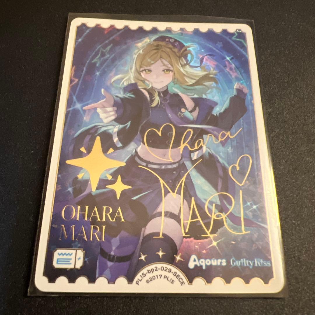 ラブカ　小原鞠莉　SECE エネルギー　Aqours