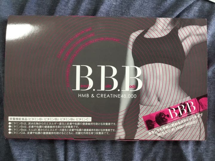 orkis B.B.B トリプルビー　2箱