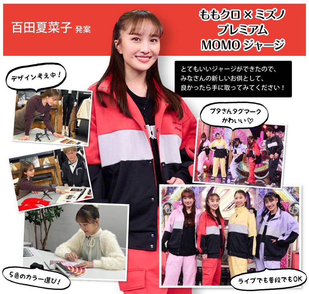 ももクロ×ミズノ プレミアムMOMOジャージ レッド ももいろクローバーZ