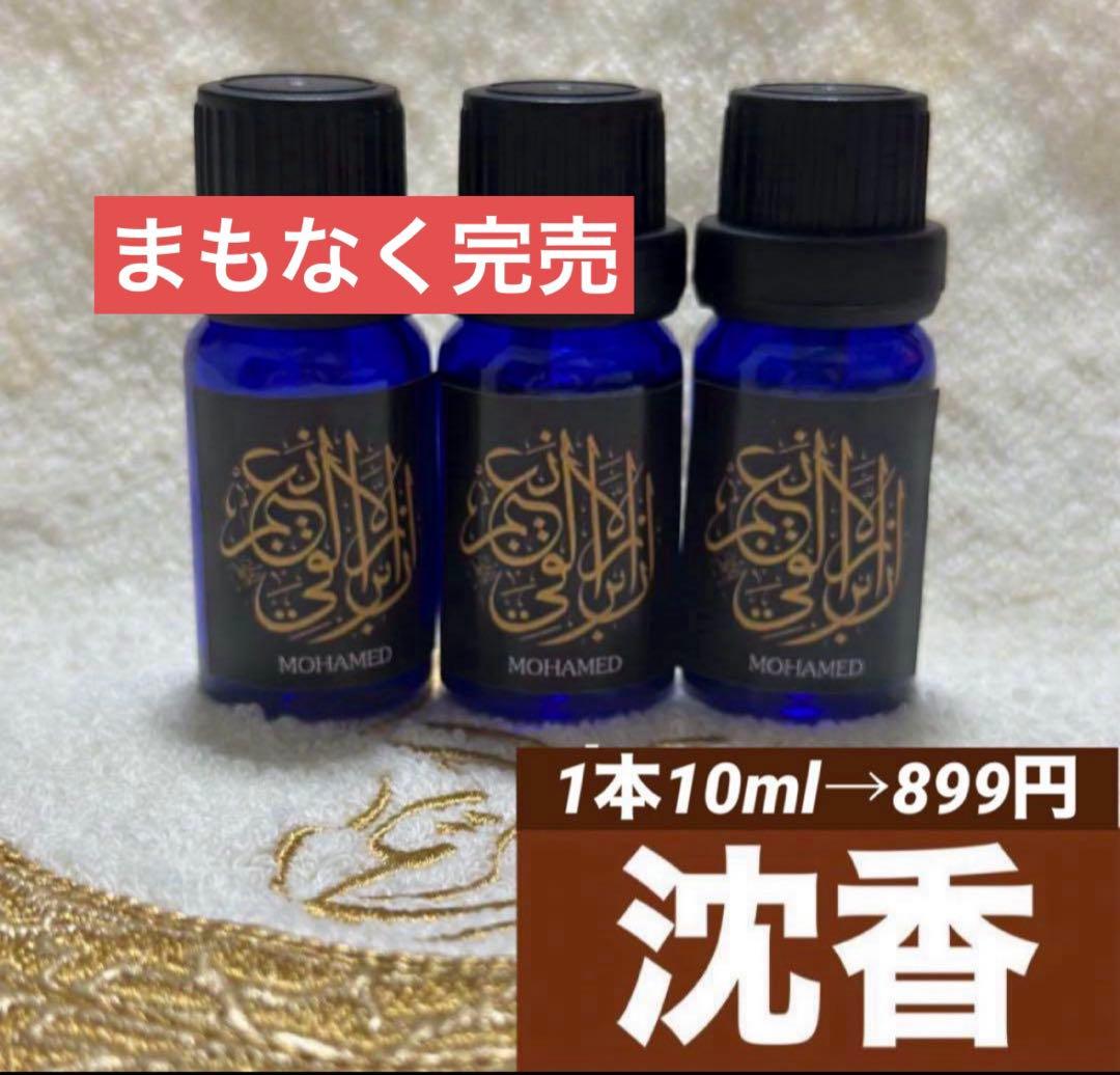 アロマオイル　沈香アガールウッド1本10ml
