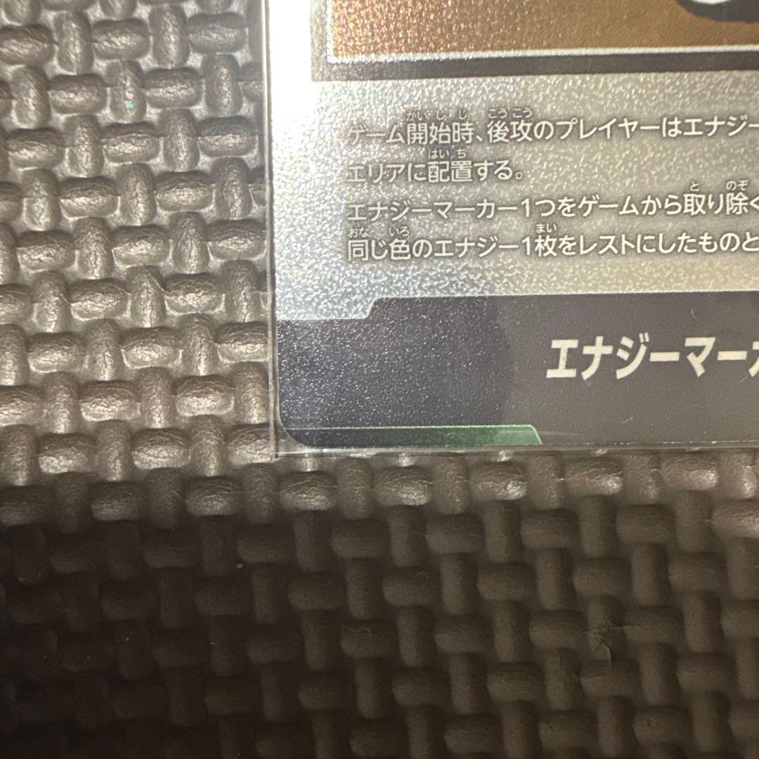 マンガブースター01 フュージョンワールド 銀エナジーマーカー E-59 29