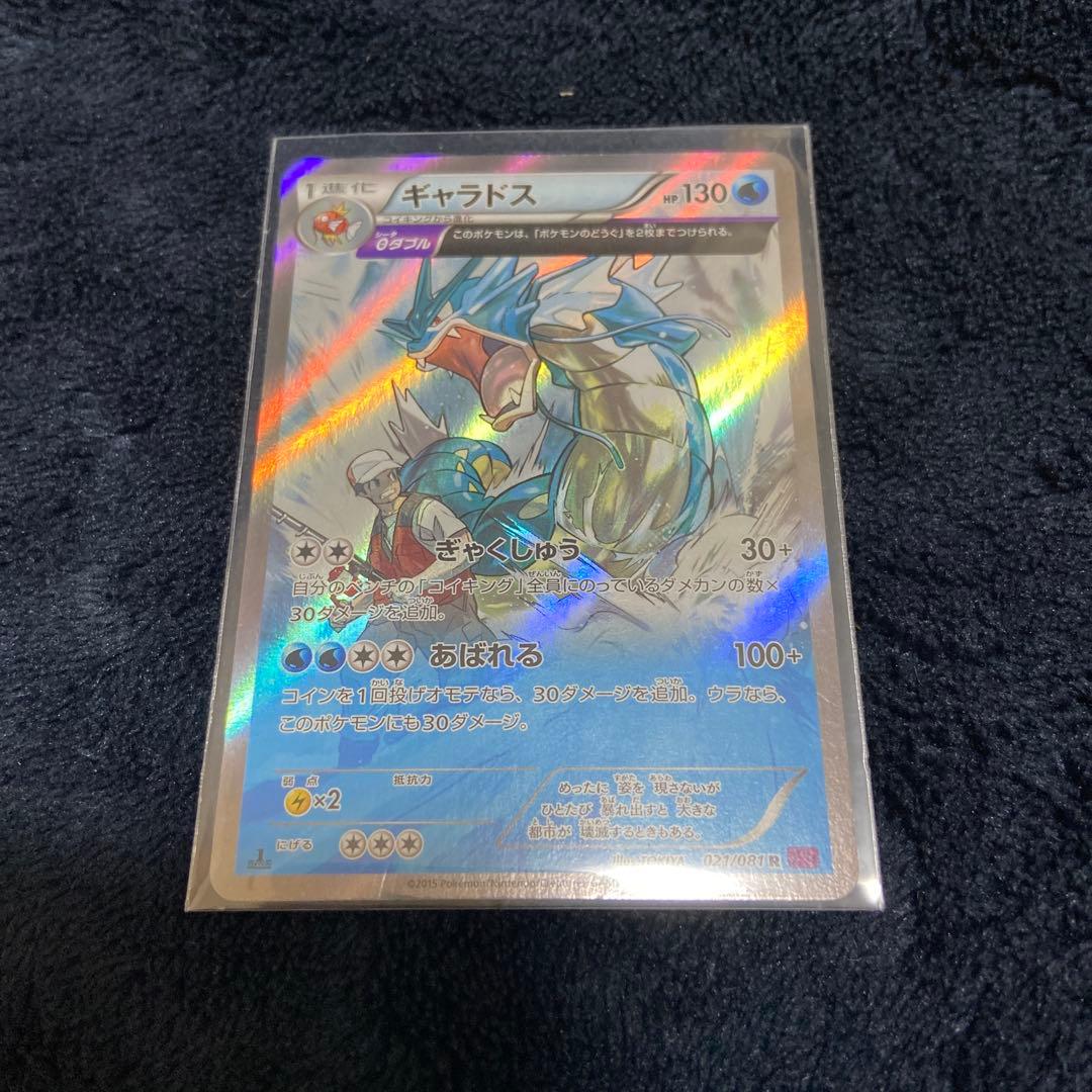 ポケカ】ギャラドスθ XY7 - メルカリ