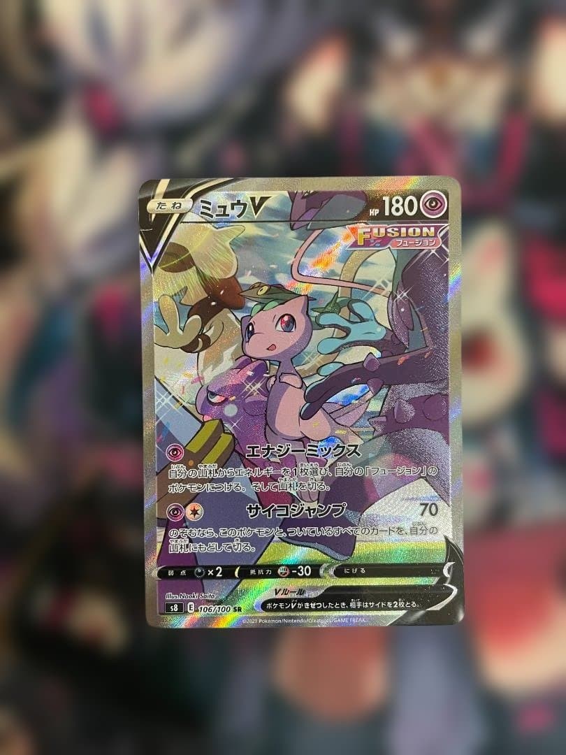 ♪*♪様 ポケモンカード　ミュウV SA