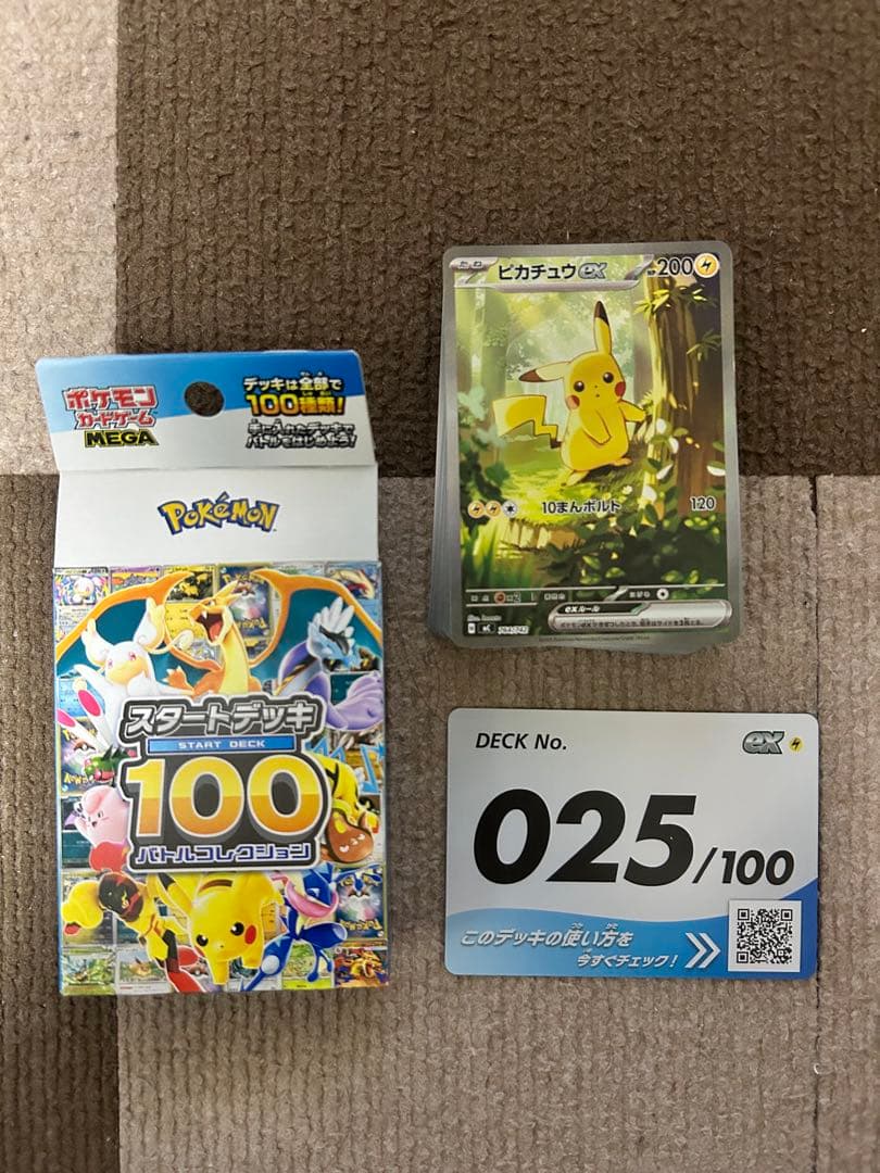 ポケモンカードゲーム スタートデッキ100 No.25 ALLミラー ポケモンカード スタートデッキ100【025】オールミラー｜Yahoo!フリマ