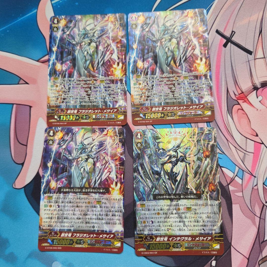 リンクジョーカー メサイア Gゾーン