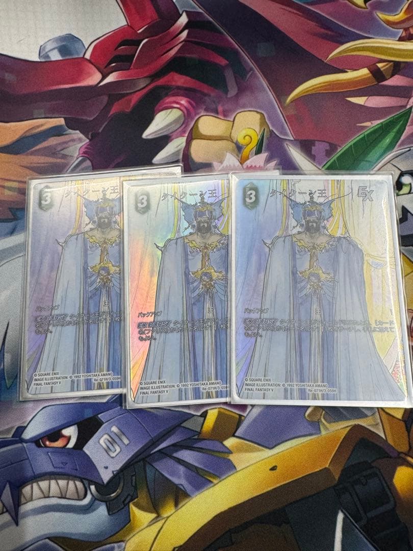 FFTCG タイクーン王　フルアートfoil 3枚セット