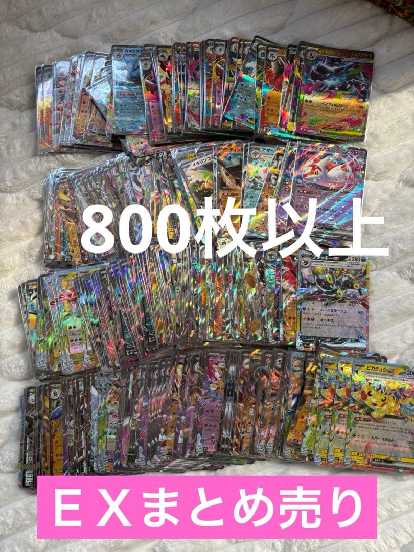 【全てスリーブ付き】ポケモンカード　rr ex まとめ売り　800枚以上