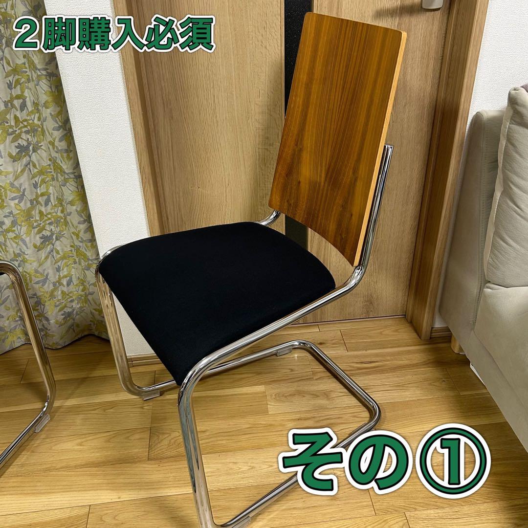 TECTA B17 テクタ　チェア　アクタス　その①