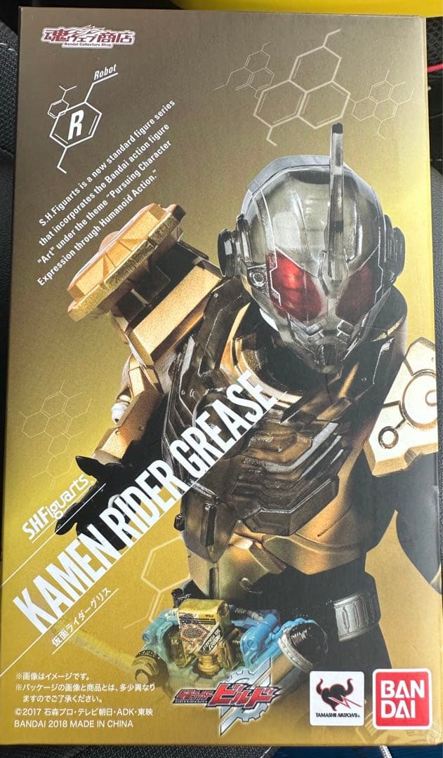 S.H.Figuarts 仮面ライダーグリス