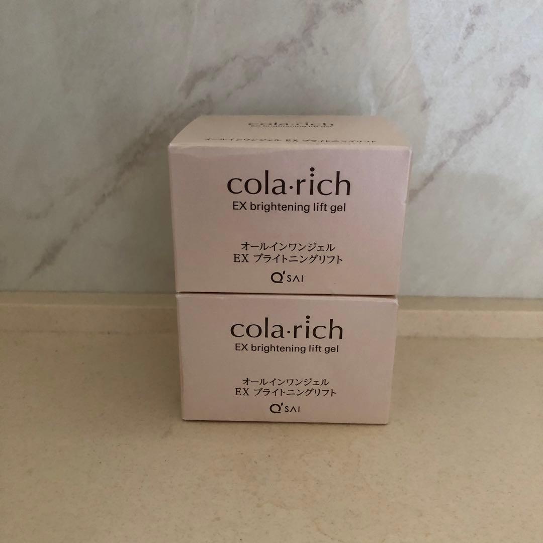 コラリッチ オールインワンジェルEXライトニングリフト55g 2個セット