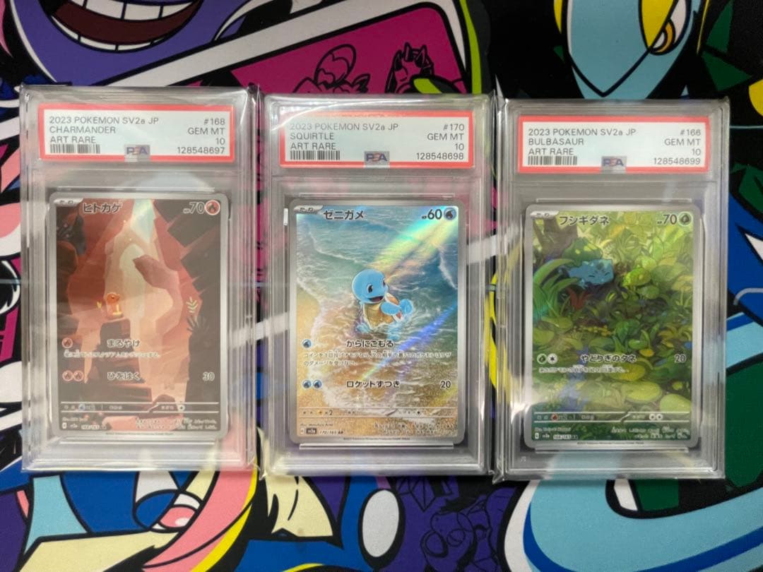 【PSA10 連番】フシギダネ ヒトカゲ ゼニガメ AR 151 セット PSA10 御三家 ゼニガメ フシギダネ ヒトカゲ AR 3セット 151 - メルカリ