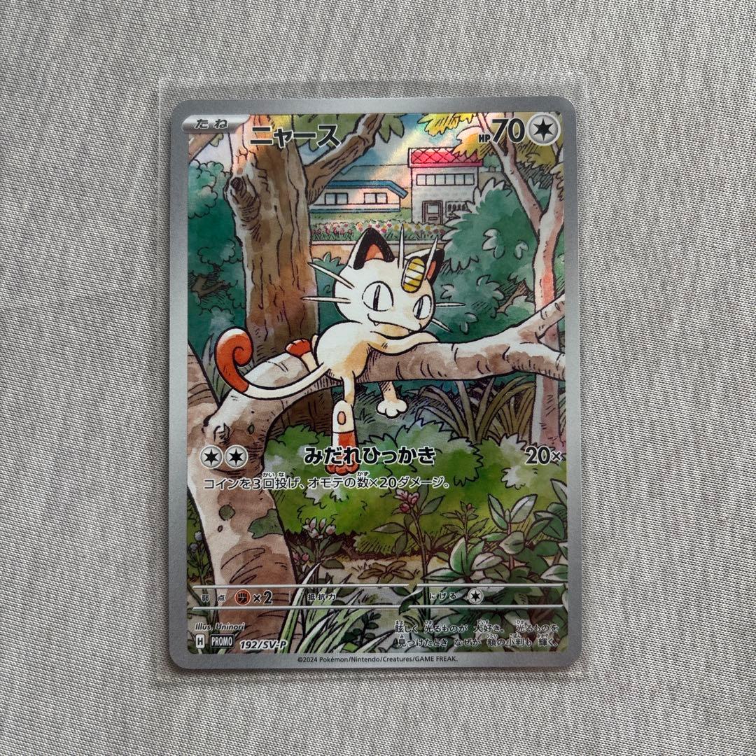 即日発送　超美品ニャースSV-P