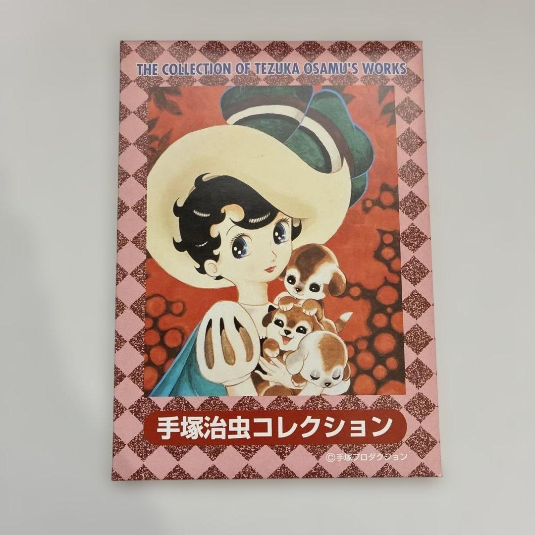 手塚治虫コレクション 50円切手 官製絵はがき 5枚セット - メルカリ