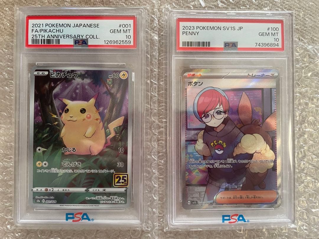 PSA10 ボタン sr 100/78 ピカチュウ 001/028