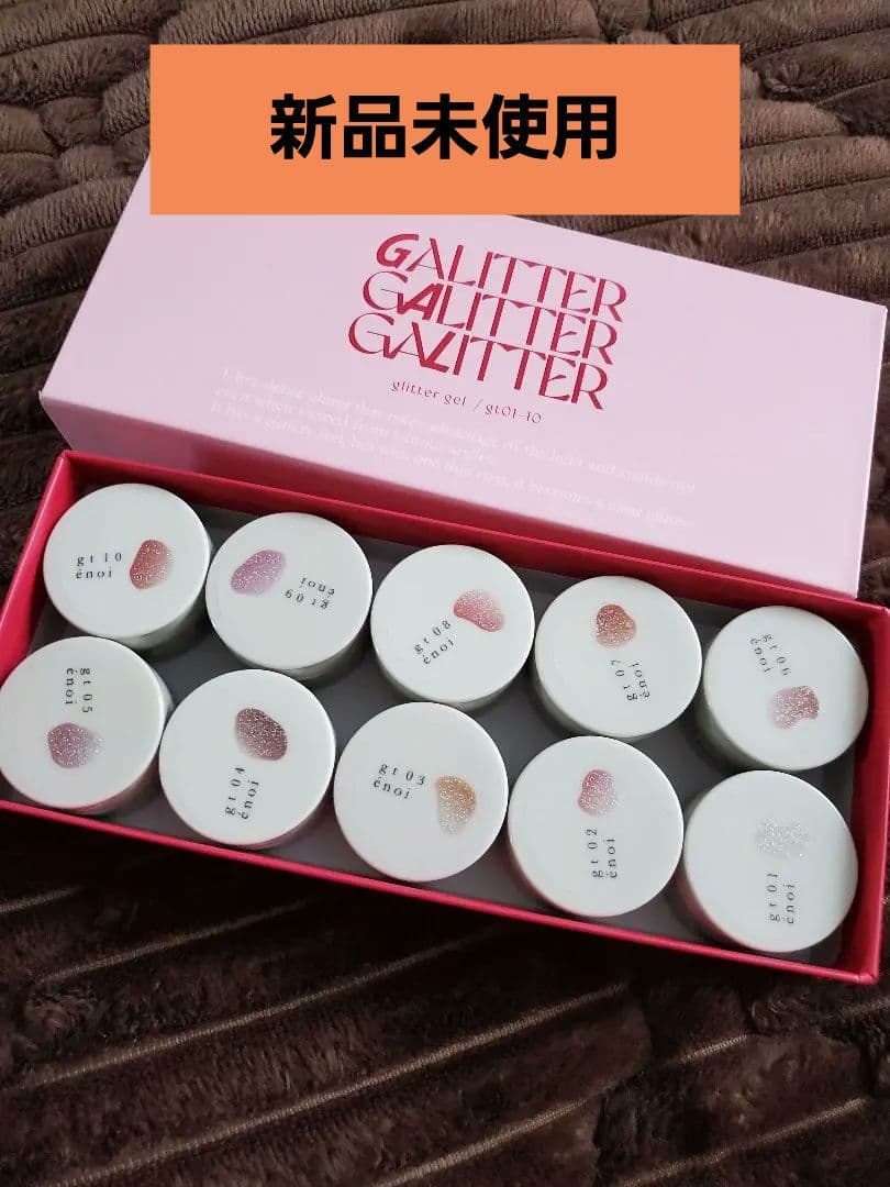 enoi　ギャリッター 10色セット　新品未使用