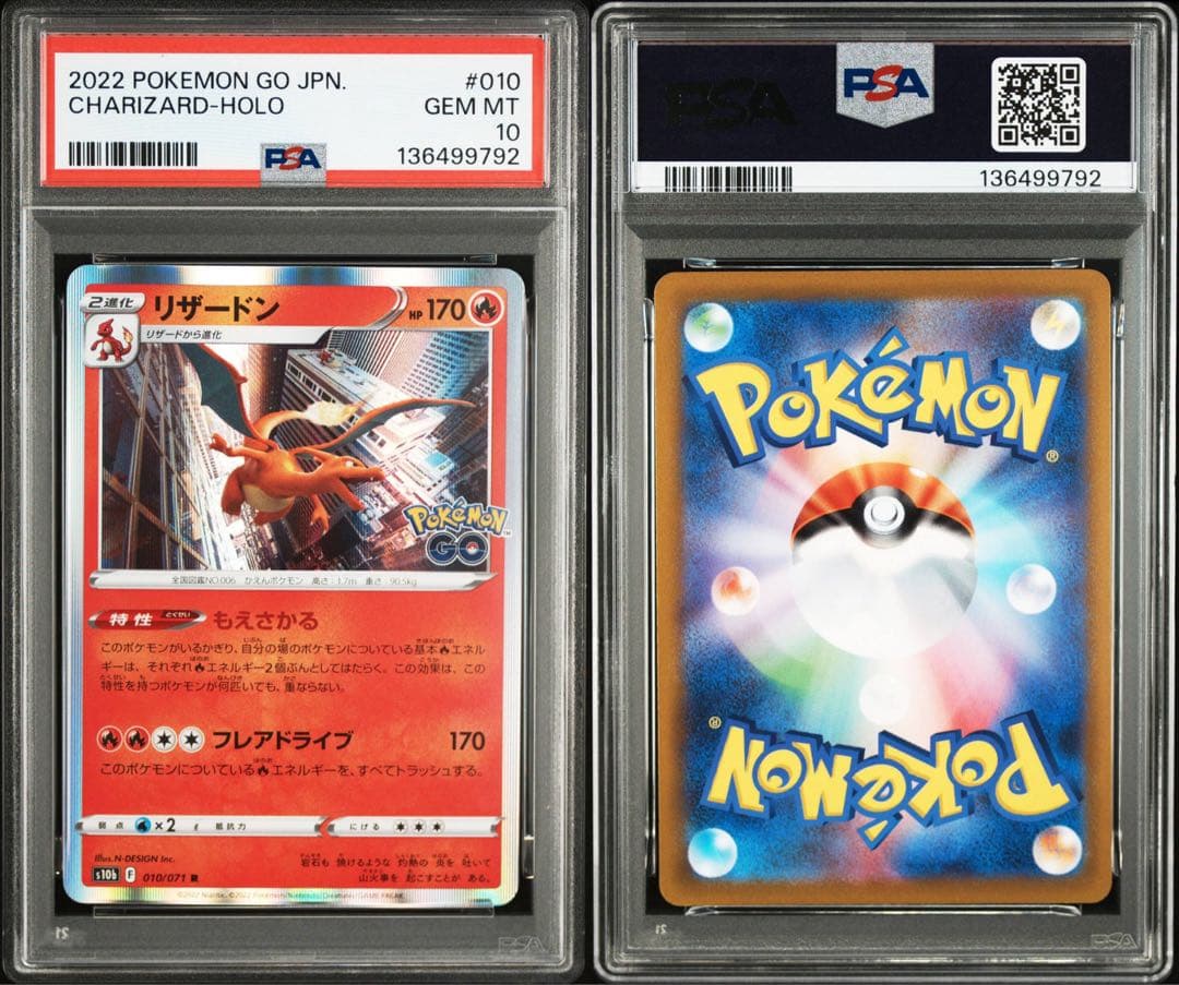 PSA10】リザードン R 010/071 s10b Pokémon GO - メルカリ