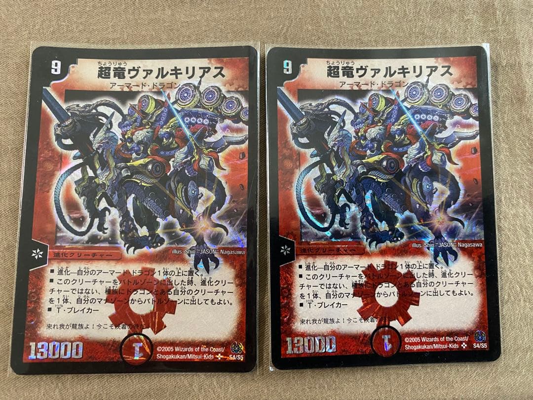 超竜ヴァルキリアス　初期