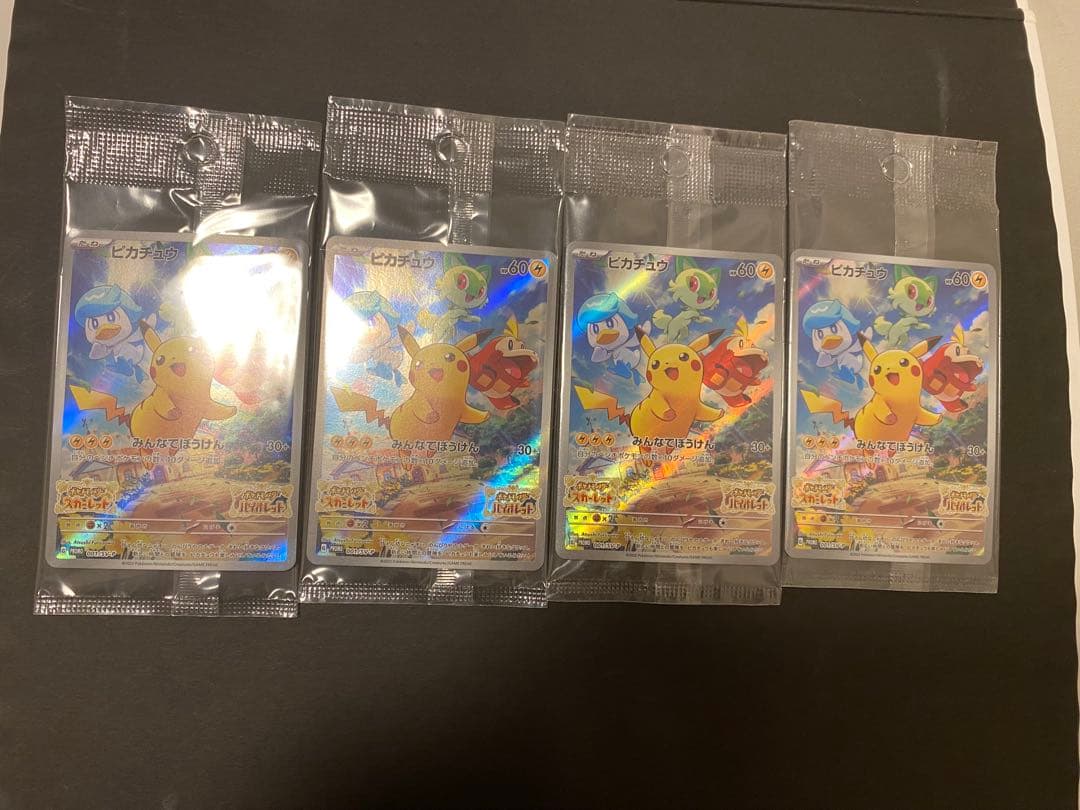 ひ*読様 【美品　未開封】ピカチュウ　スカーレット　バイオレット　4枚セット プ 名探偵ピカチュウ(未開封)【P】{098/SV-P}