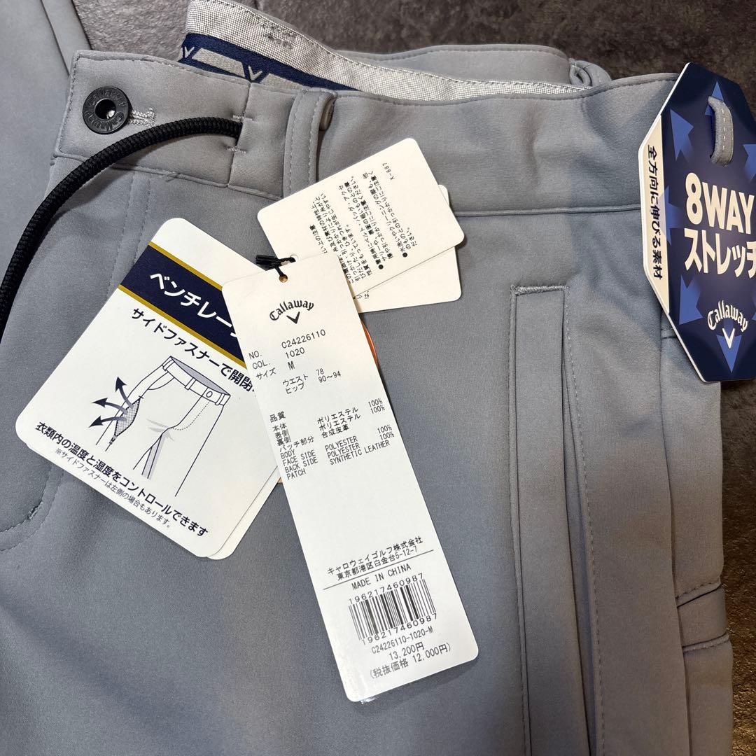 Callaway (キャロウェイ) 8WAYストレッチ防風ボンディング