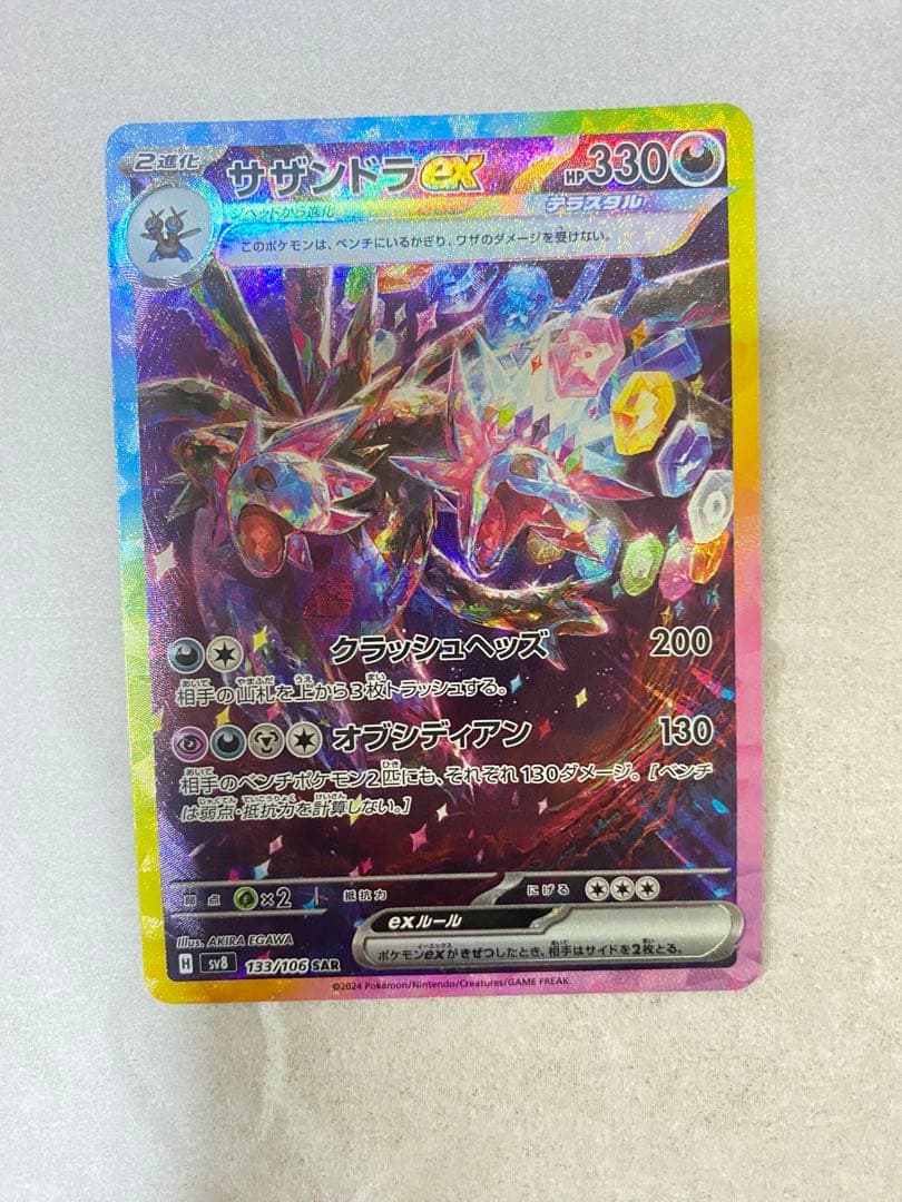 超電ブレイカー サザンドラex SAR+ 217/193 SR 2 枚 - メルカリ