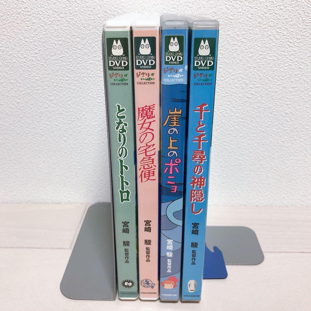 ジブリ＊宮崎駿監督＊人気4作品＊特典ディスク(正規ケース)DVDセット