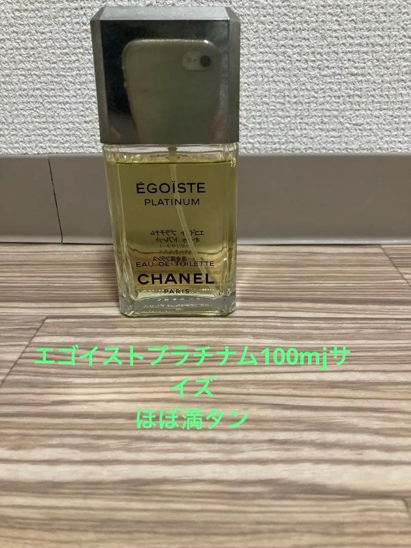 CHANEL❣️エゴイストプラチナム❣️100ミリサイズ❣️ほぼ満タン❣️