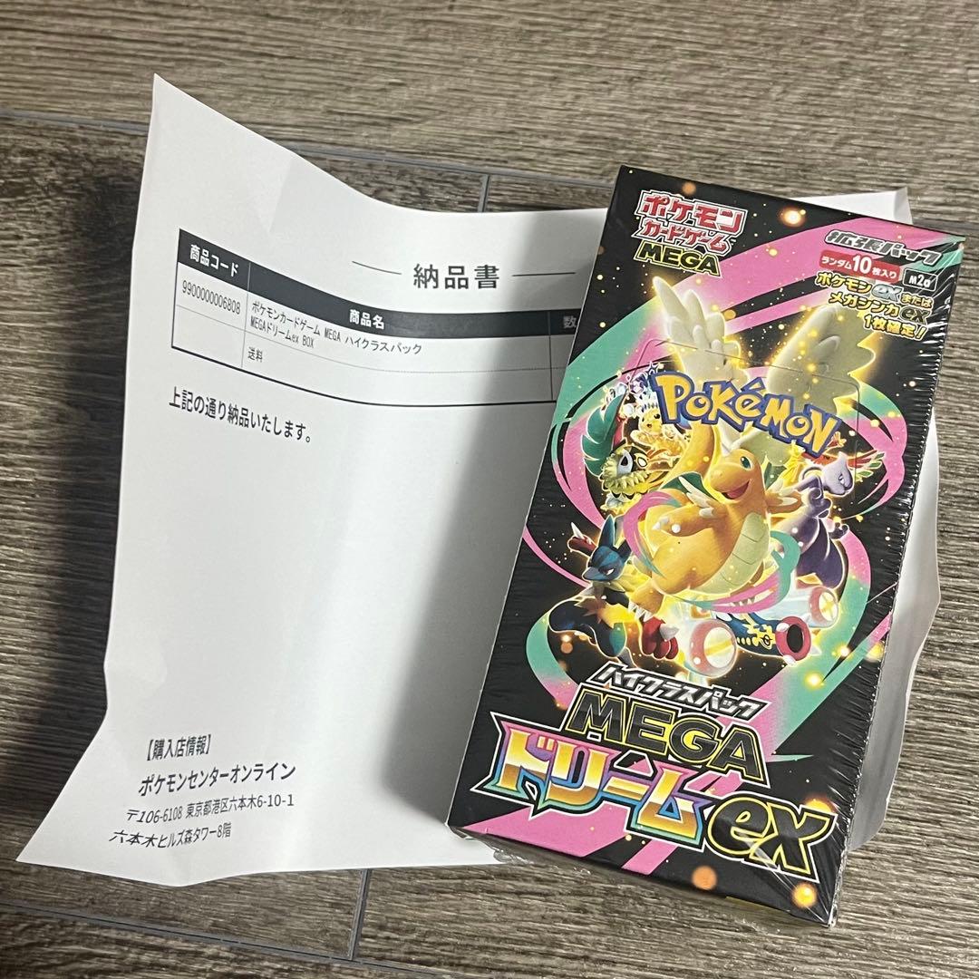 未開封 ポケセン産 MEGAドリームex シュリンク付き ポケセンカード 抽選販売】ポケモンカードゲーム MEGA ハイクラスパック MEGAドリーム