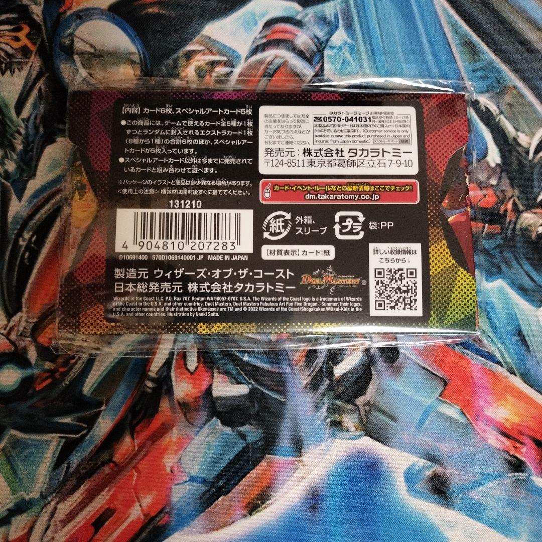 未開封】五人祭でドラゴンサマー - メルカリ