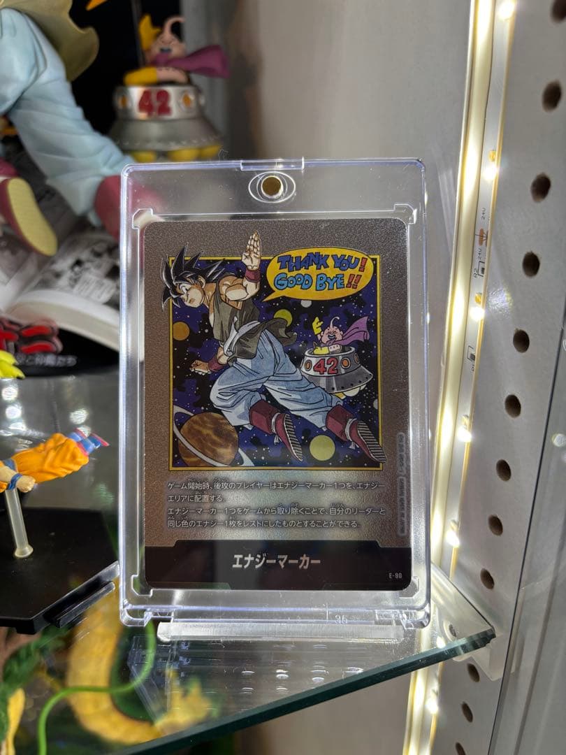ドラゴンボールエナジーマーカー42巻