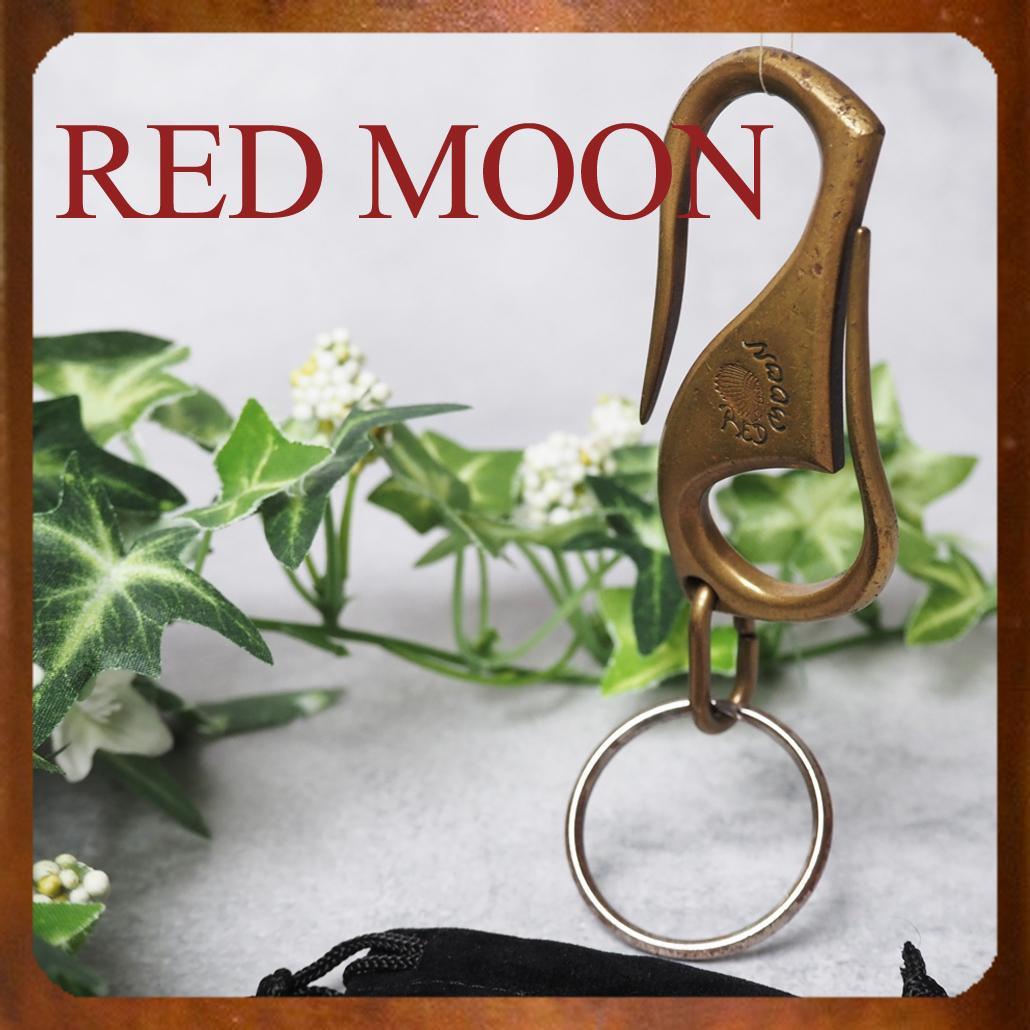REDMOON S字フック キーホルダー 真鍮 ハンドメイド 限定品 ロゴ刻印